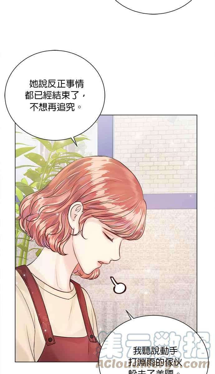 今生必定是幸福结局26话