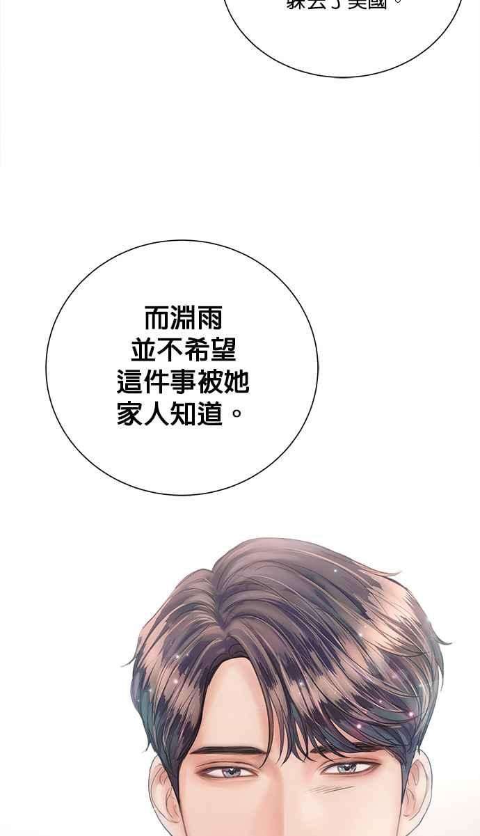 今生必定是幸福结局26话