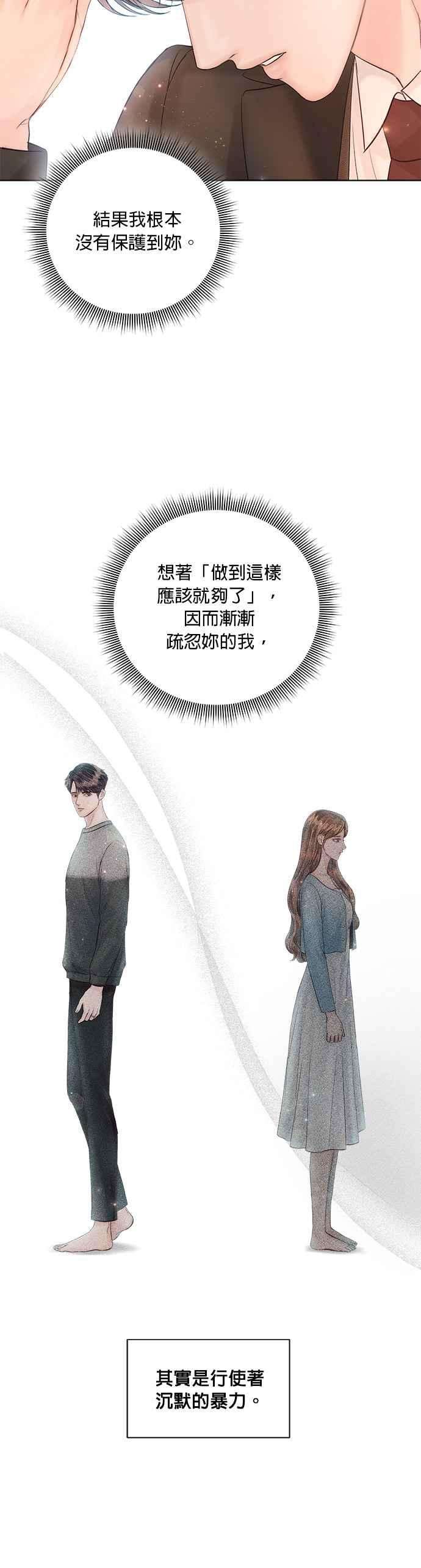 今生必定是幸福结局26话