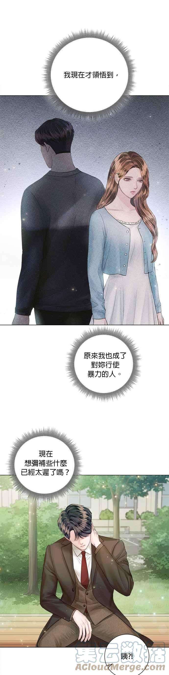 今生必定是幸福结局26话