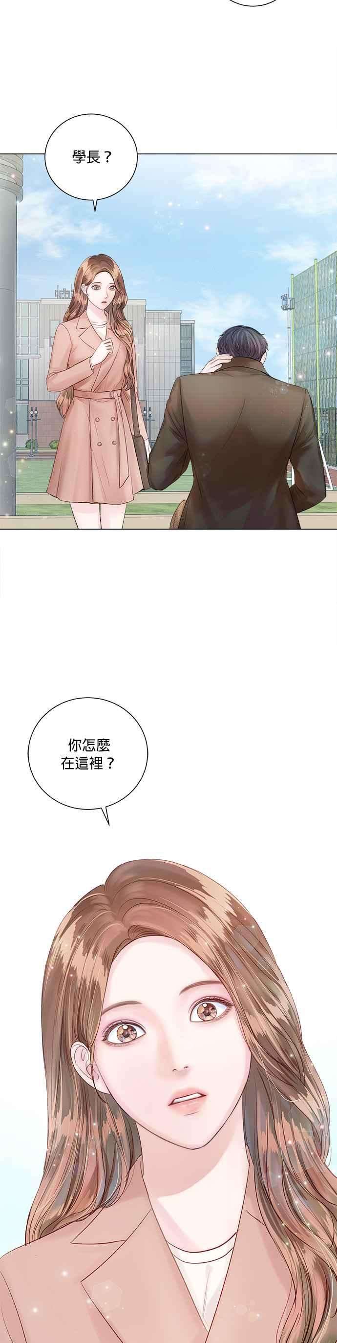 今生必定是幸福结局26话