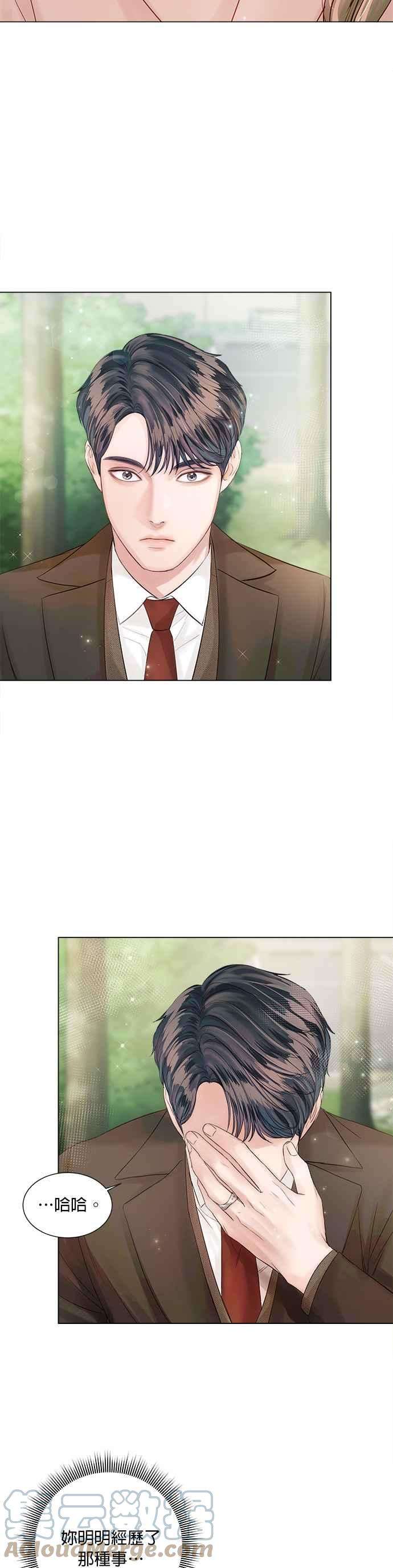 今生必定是幸福结局26话