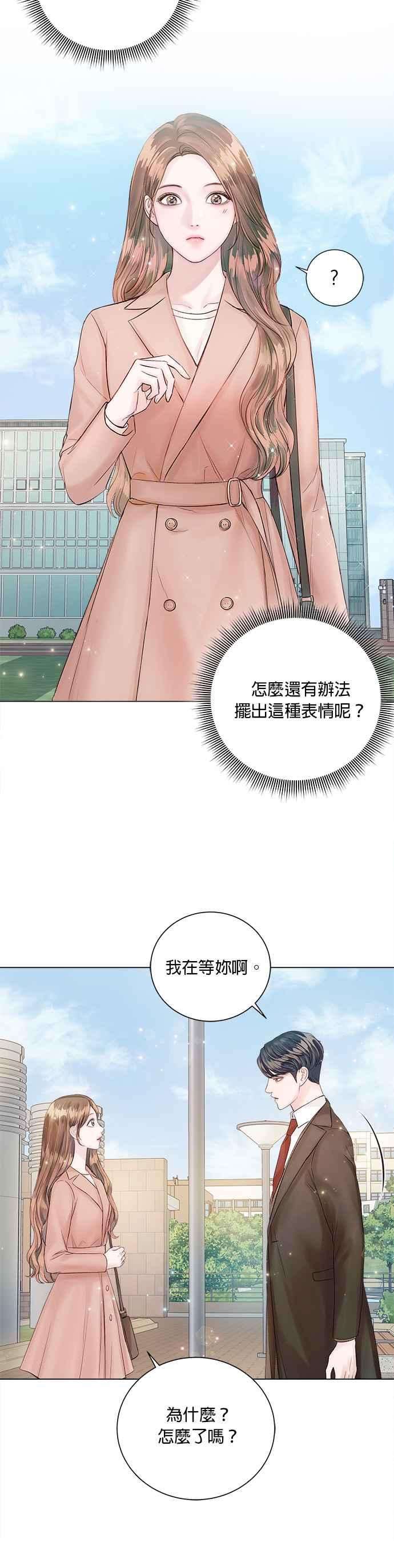 今生必定是幸福结局26话