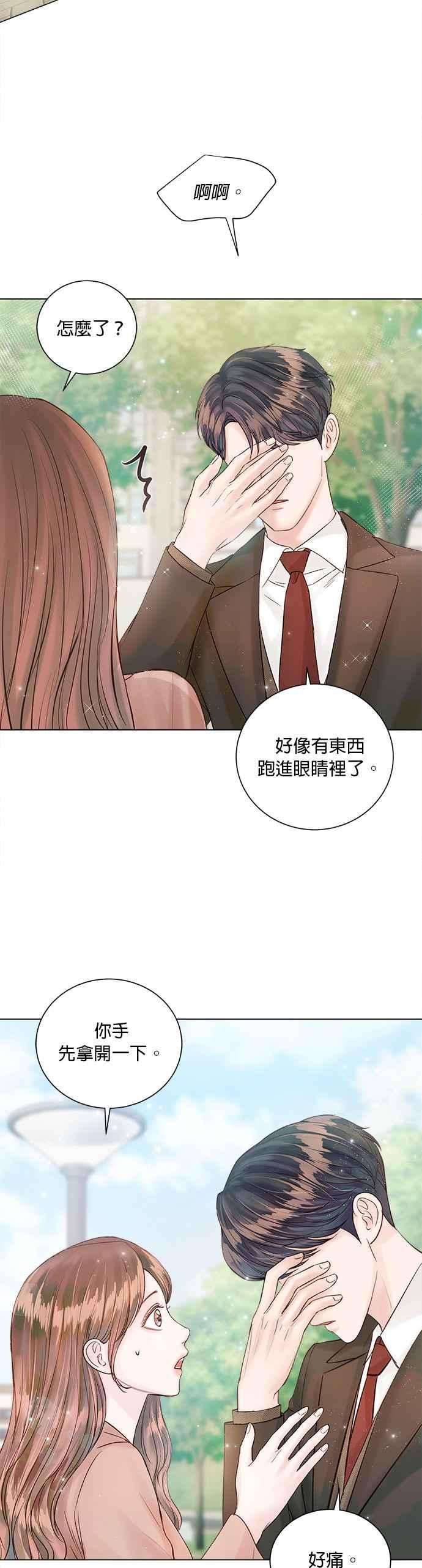 今生必定是幸福结局26话