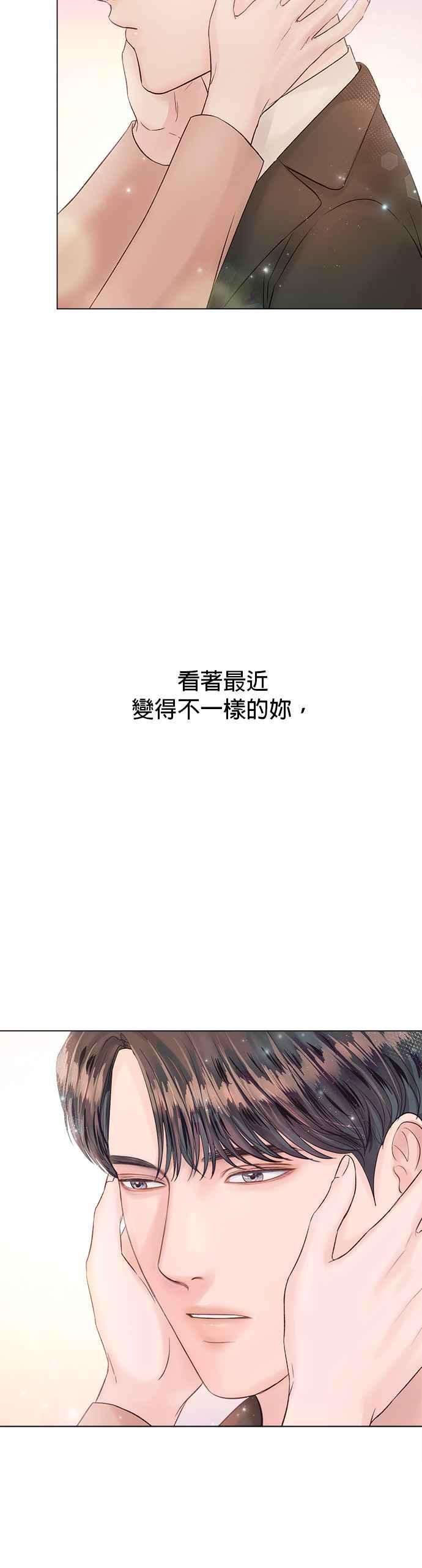 今生必定是幸福结局26话