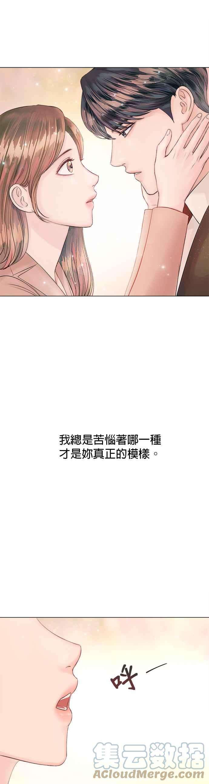 今生必定是幸福结局26话