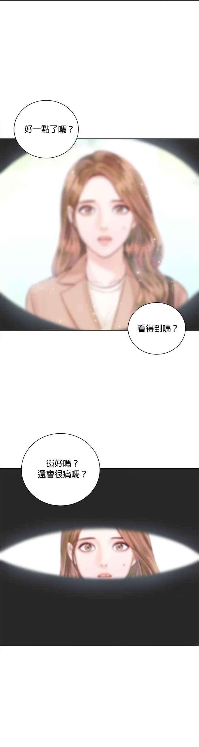 今生必定是幸福结局26话