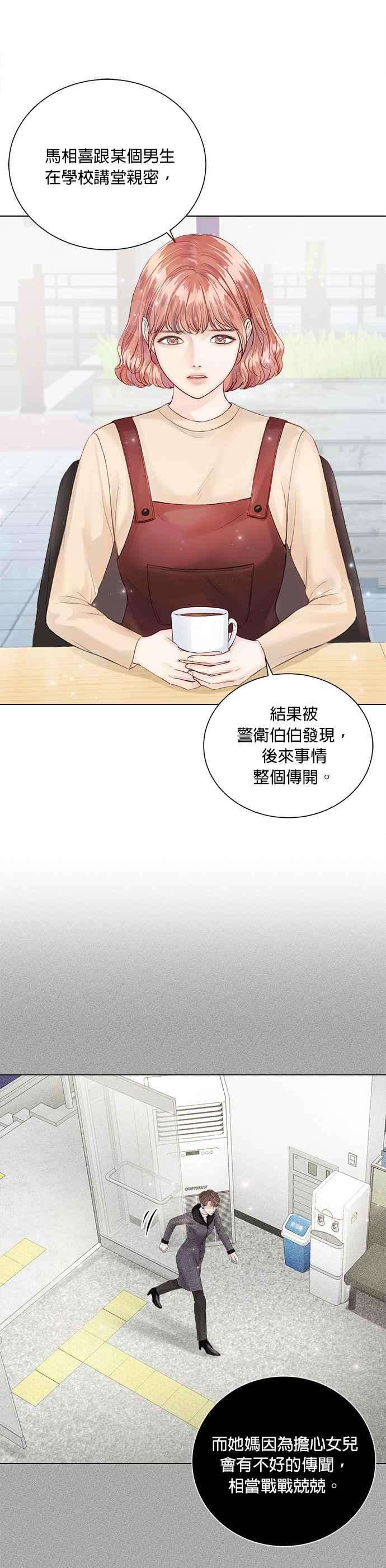 今生必定是幸福结局26话