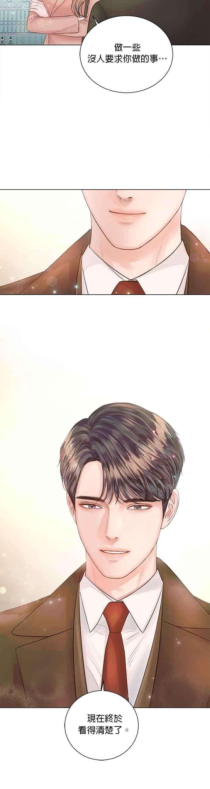 今生必定是幸福结局26话