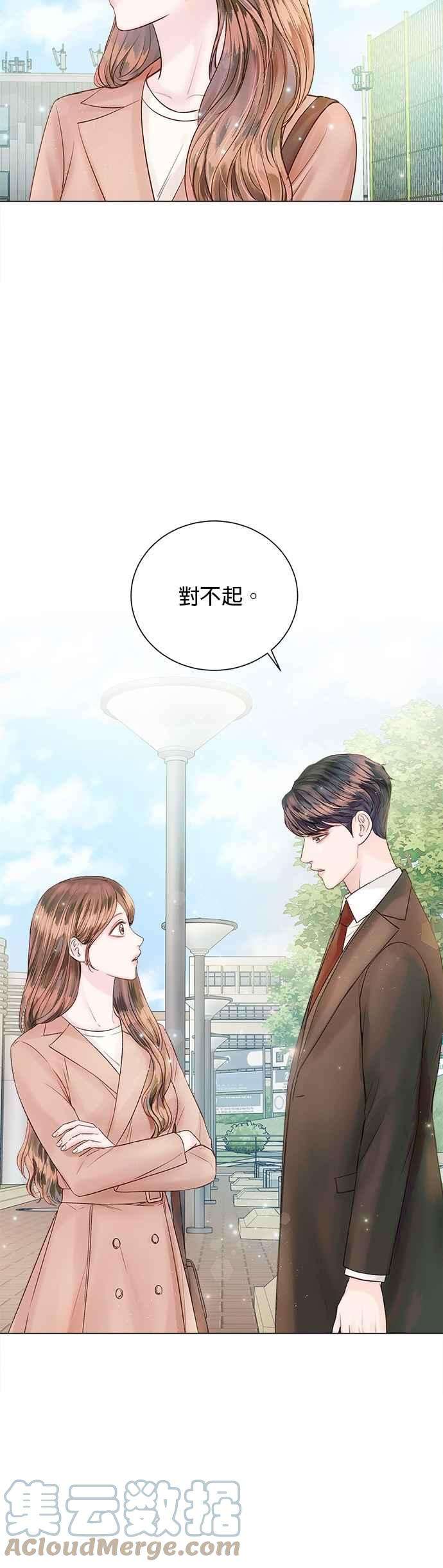 今生必定是幸福结局26话