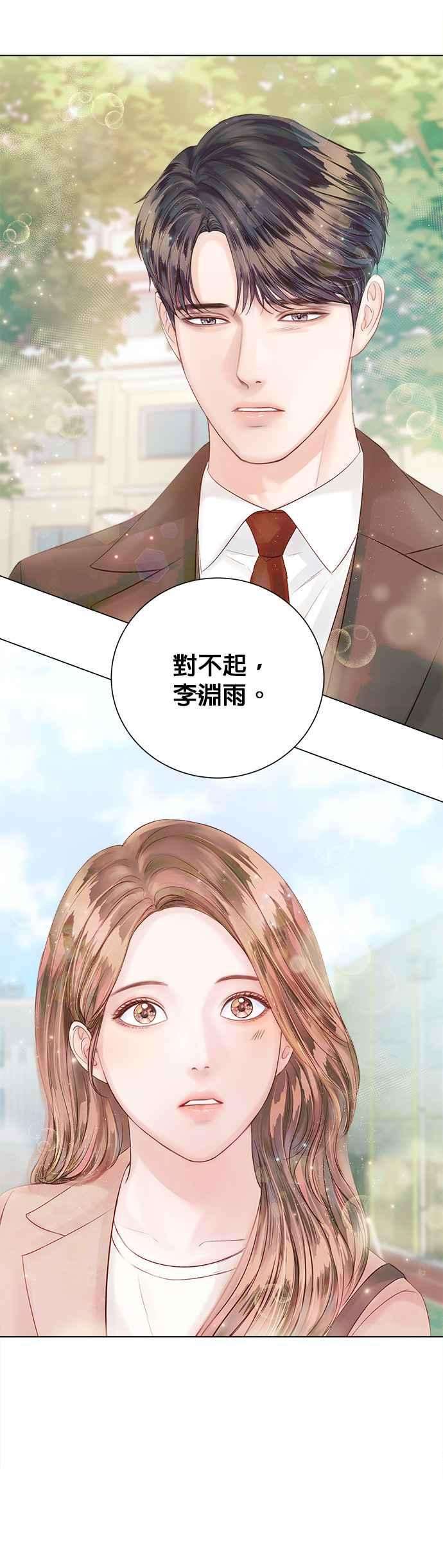 今生必定是幸福结局26话