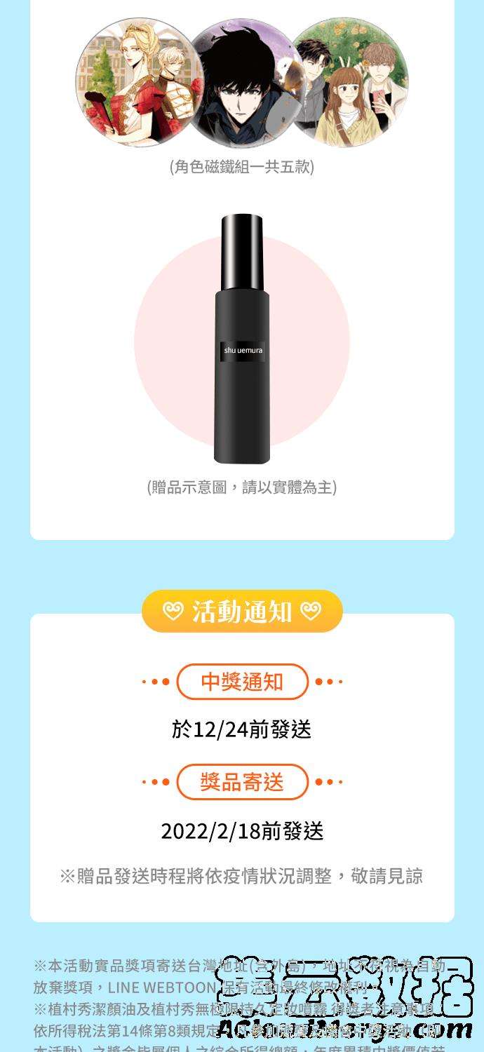 今生必定是幸福结局26话