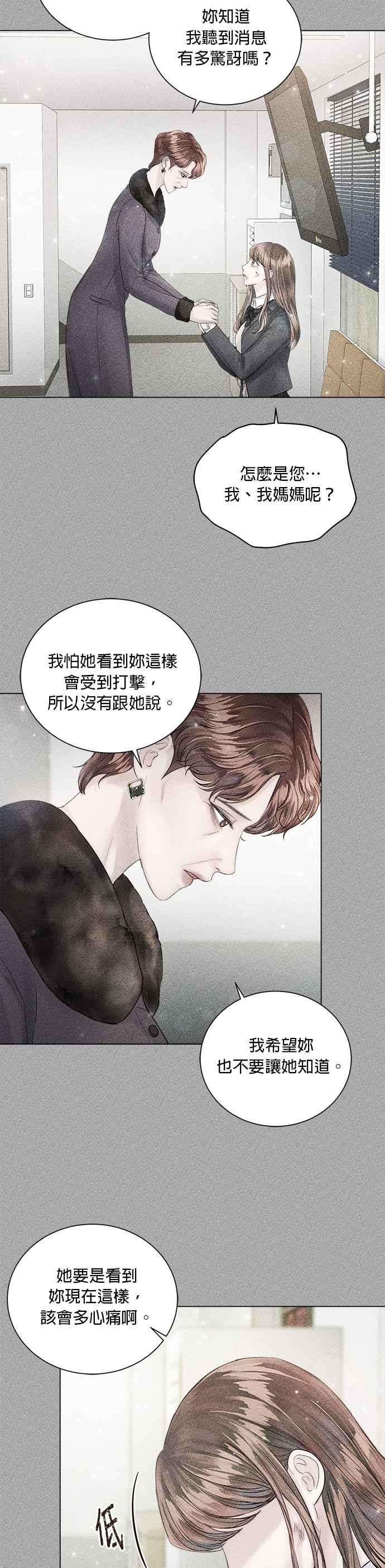 今生必定是幸福结局26话