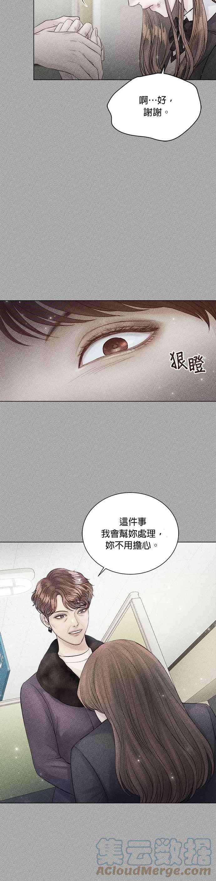 今生必定是幸福结局26话
