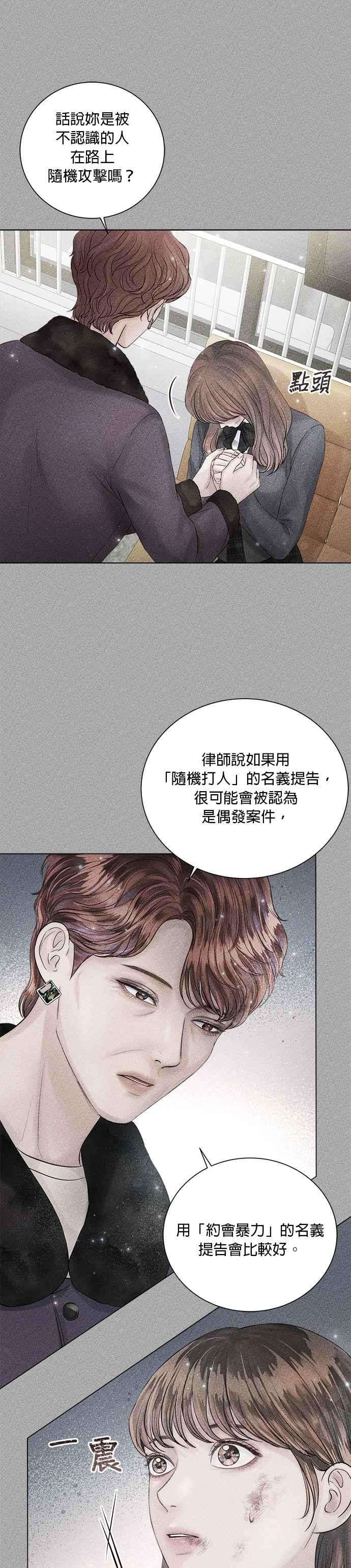 今生必定是幸福结局26话