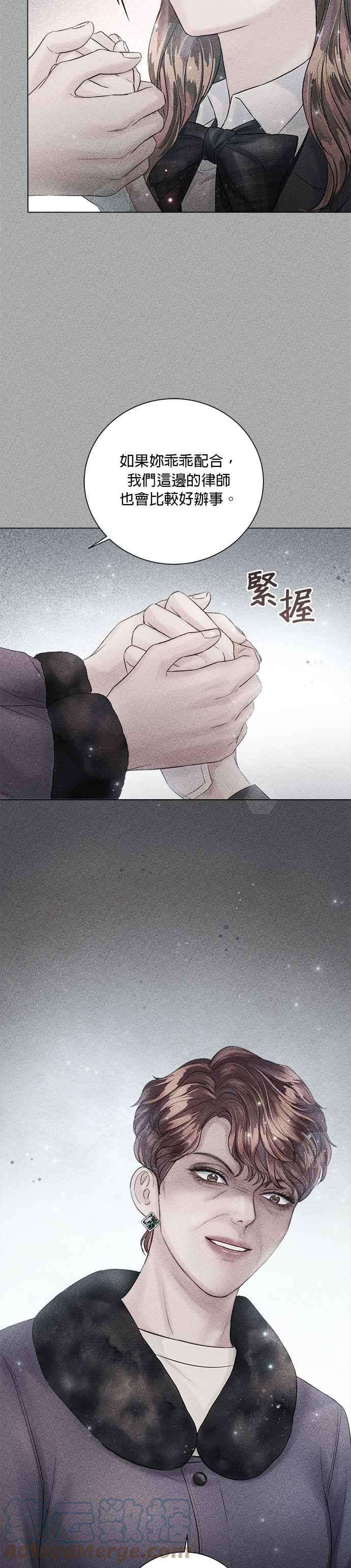 今生必定是幸福结局26话