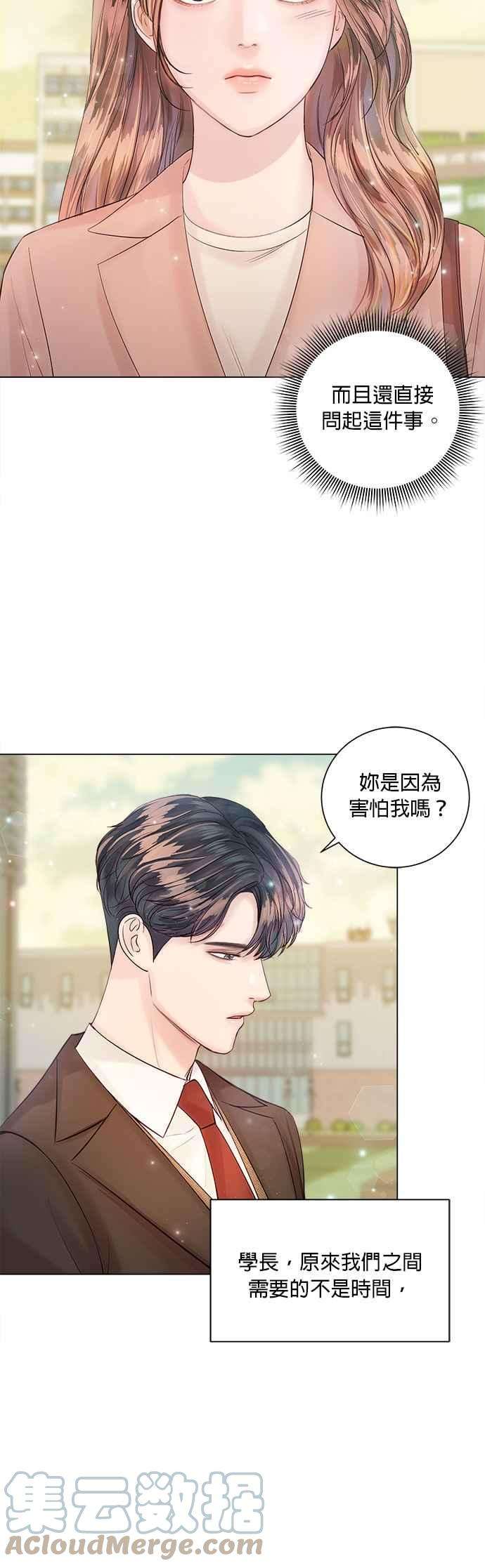 今生必定是幸福结局27话