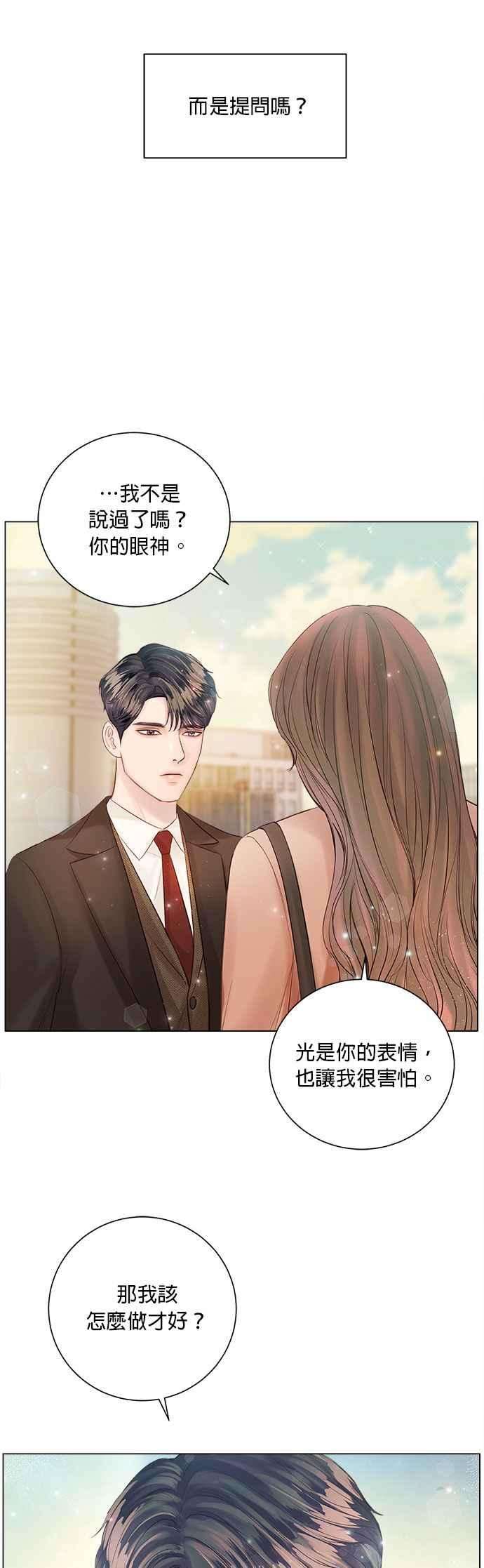 今生必定是幸福结局27话