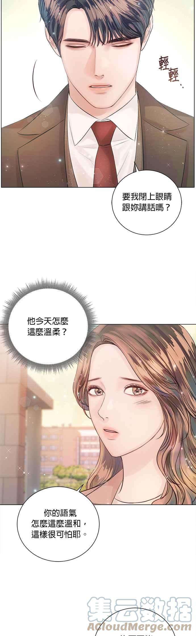今生必定是幸福结局27话