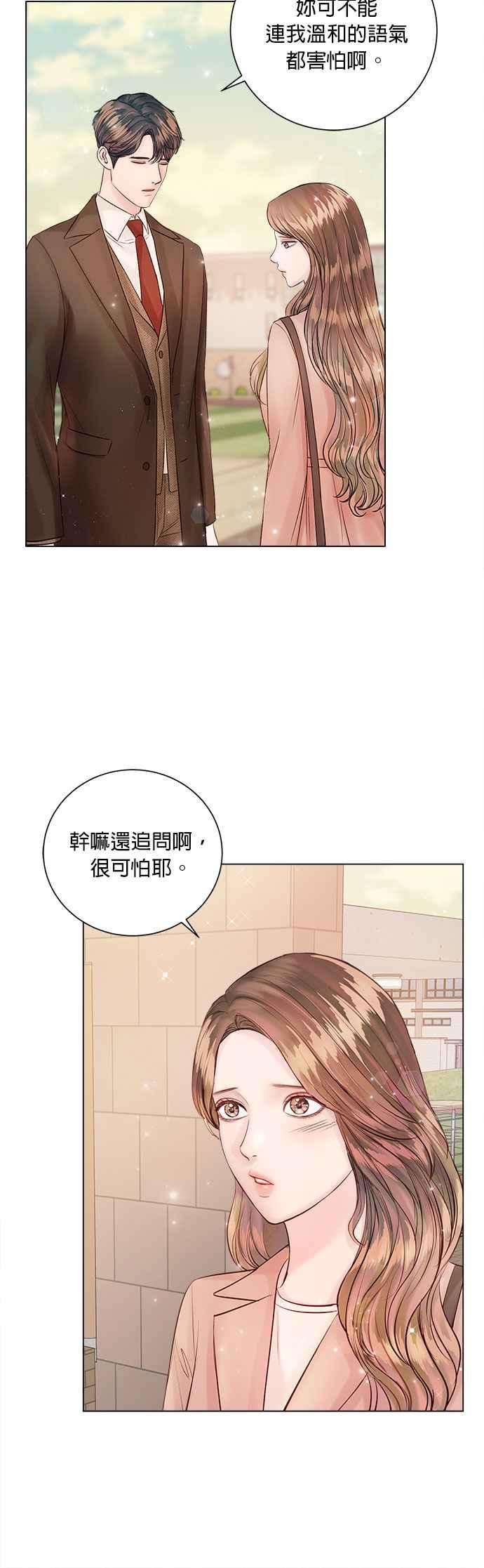 今生必定是幸福结局27话