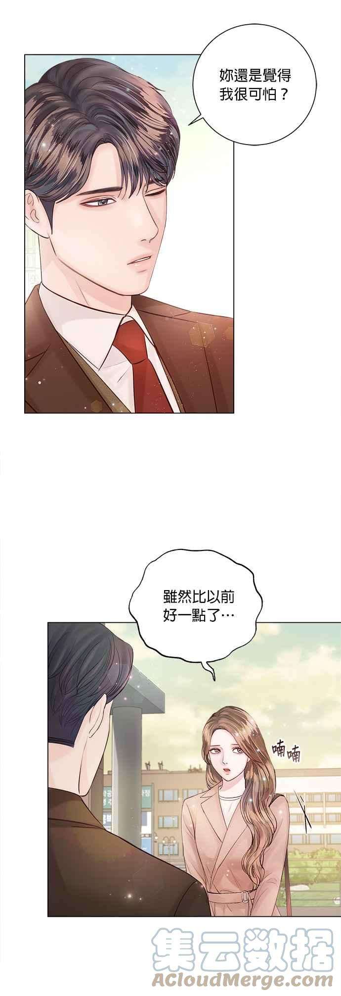 今生必定是幸福结局27话