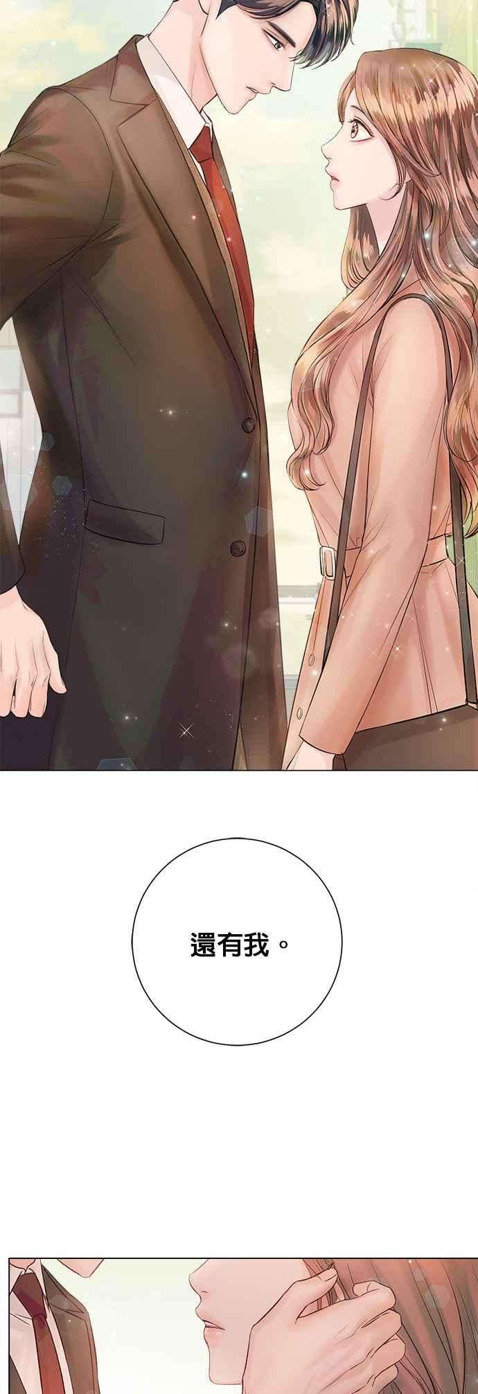 今生必定是幸福结局27话