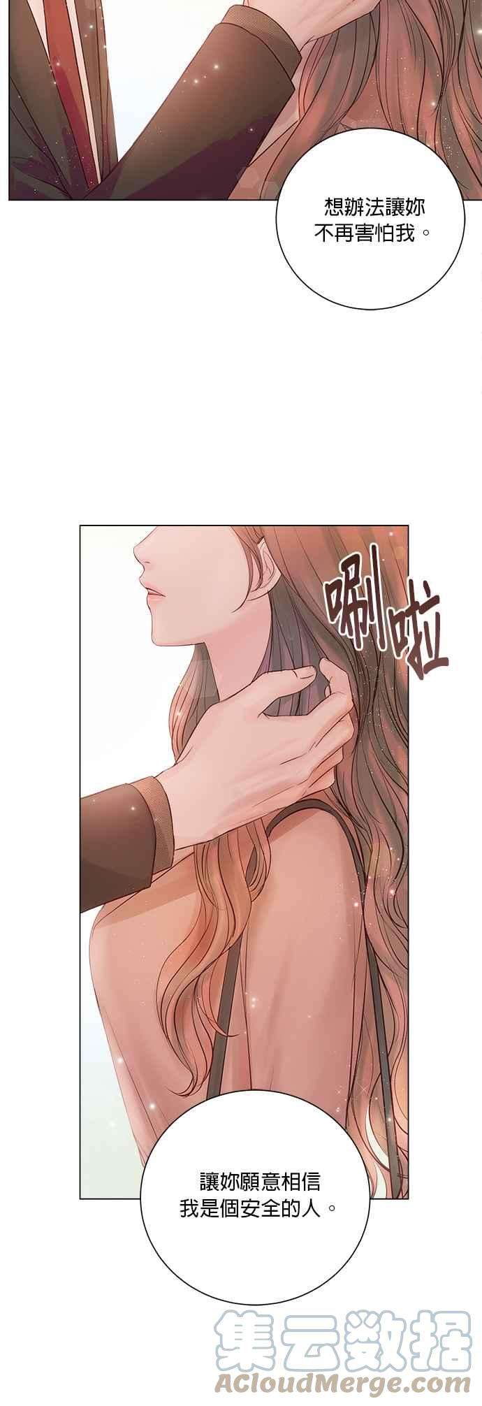 今生必定是幸福结局27话
