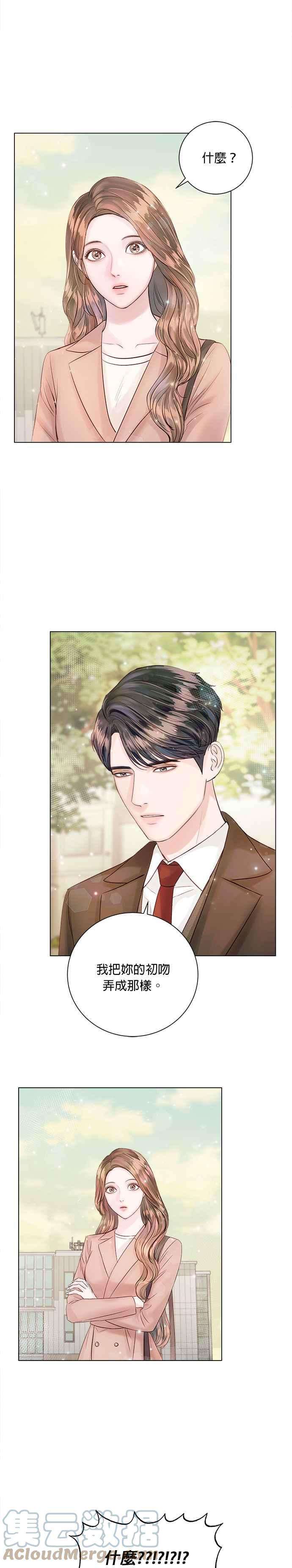 今生必定是幸福结局27话