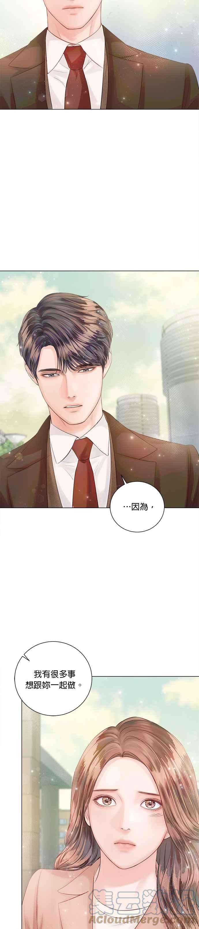 今生必定是幸福结局27话
