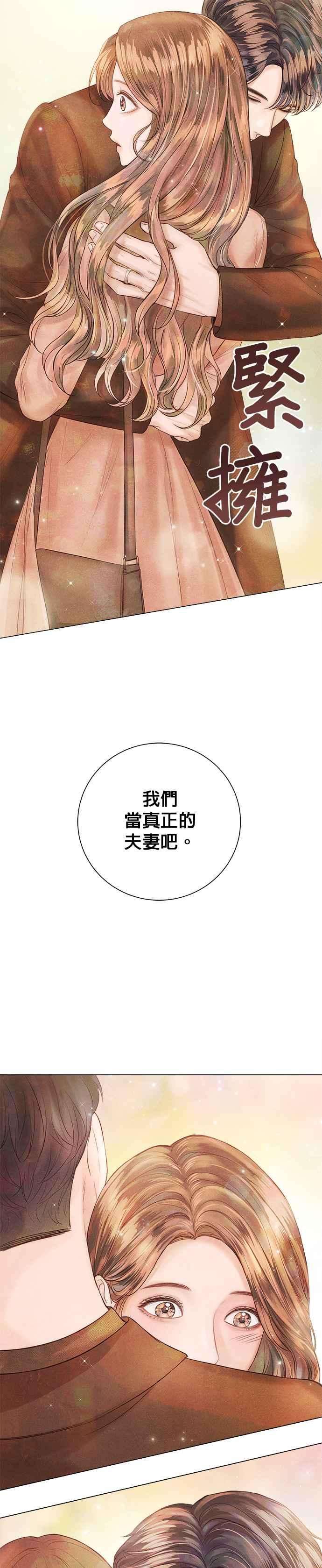 今生必定是幸福结局27话