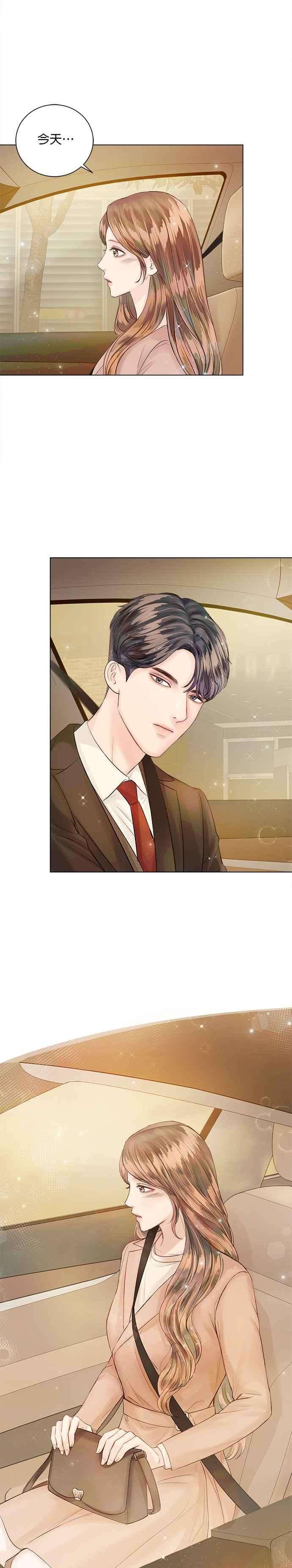 今生必定是幸福结局27话