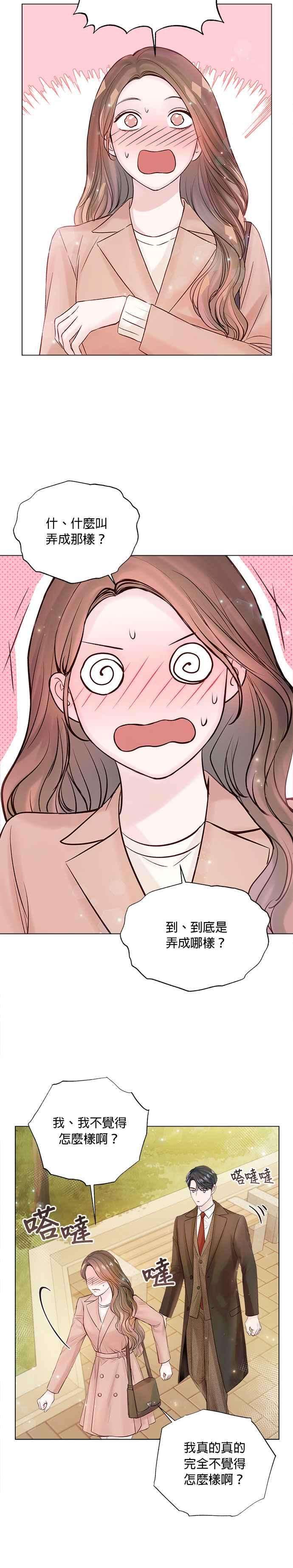 今生必定是幸福结局27话