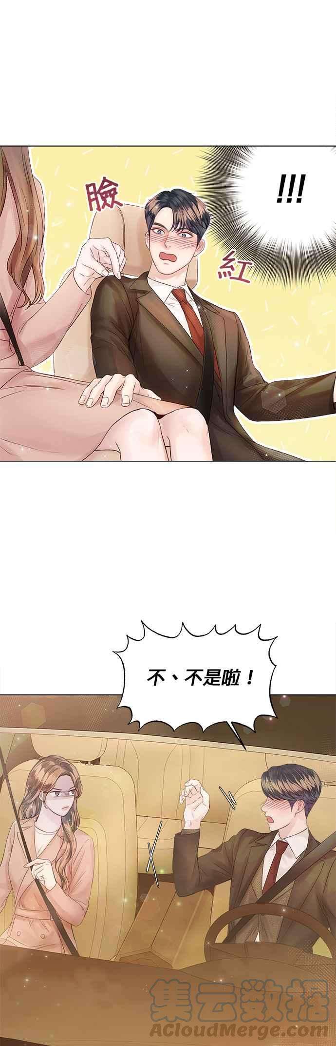 今生必定是幸福结局27话