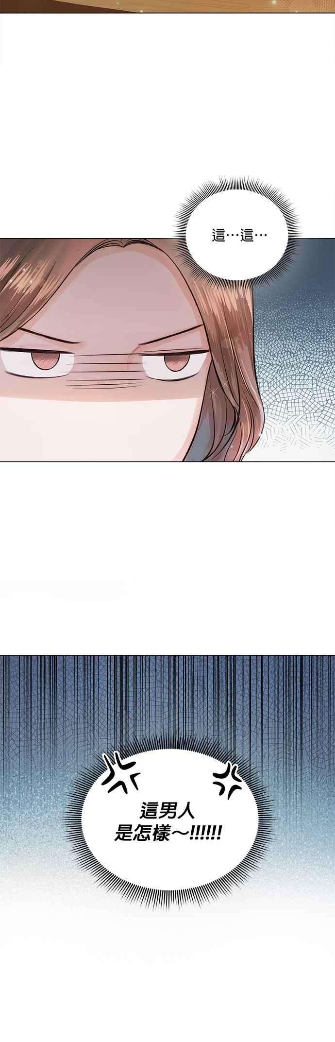 今生必定是幸福结局27话