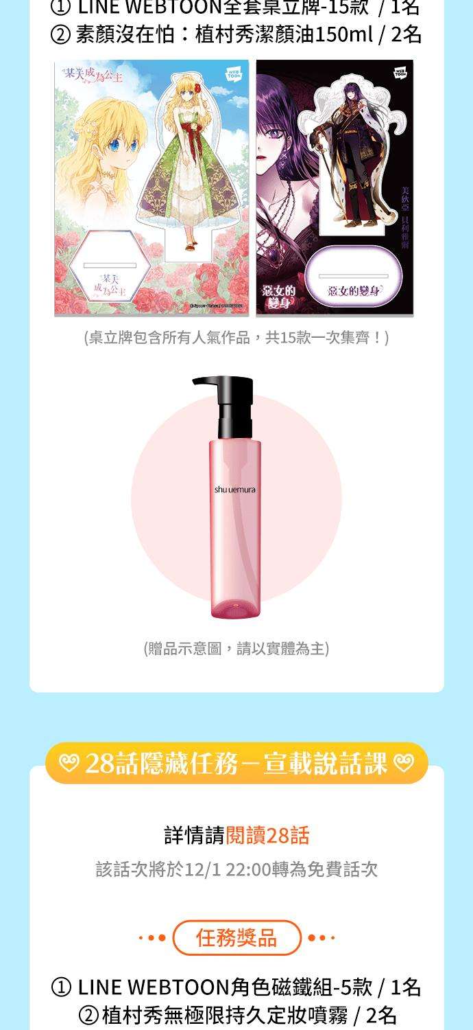 今生必定是幸福结局27话