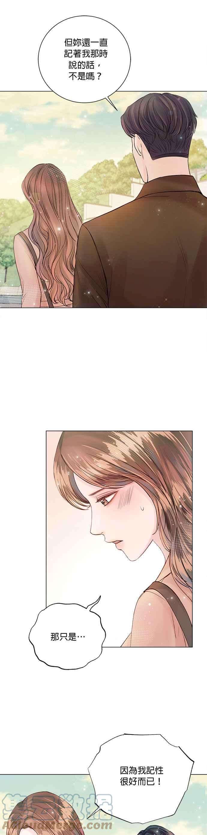 今生必定是幸福结局27话