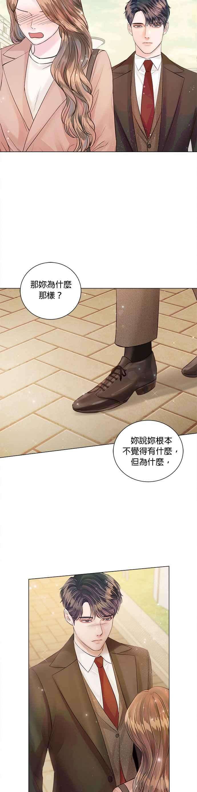 今生必定是幸福结局27话