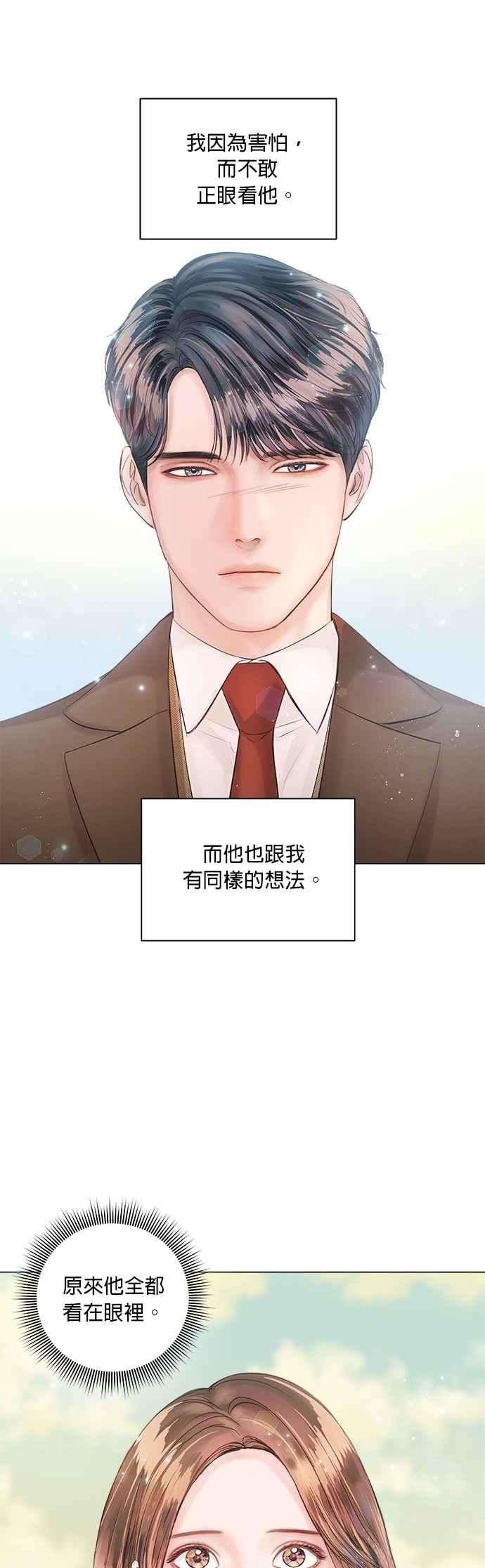 今生必定是幸福结局27话