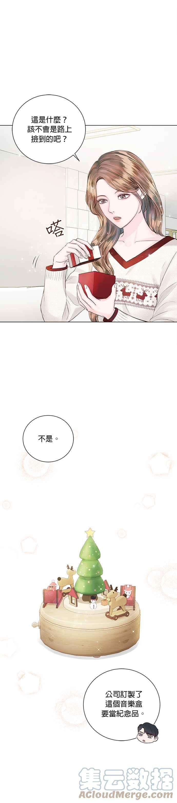 今生必定是幸福结局28话