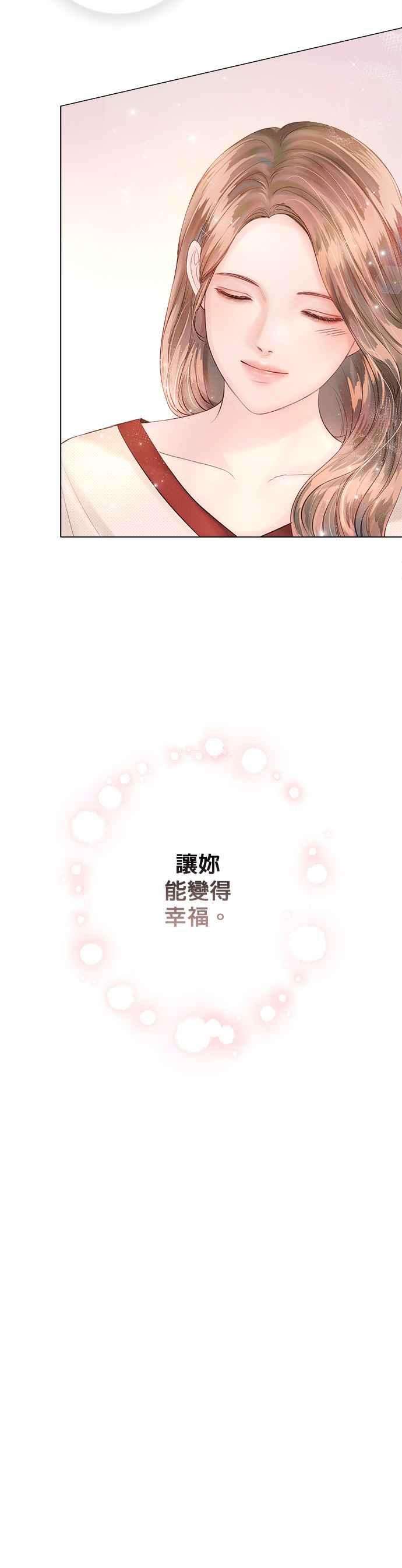 今生必定是幸福结局28话