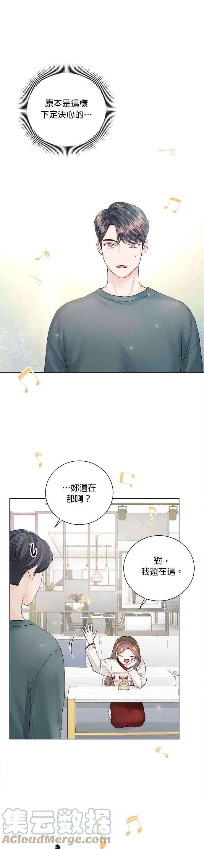 今生必定是幸福结局28话