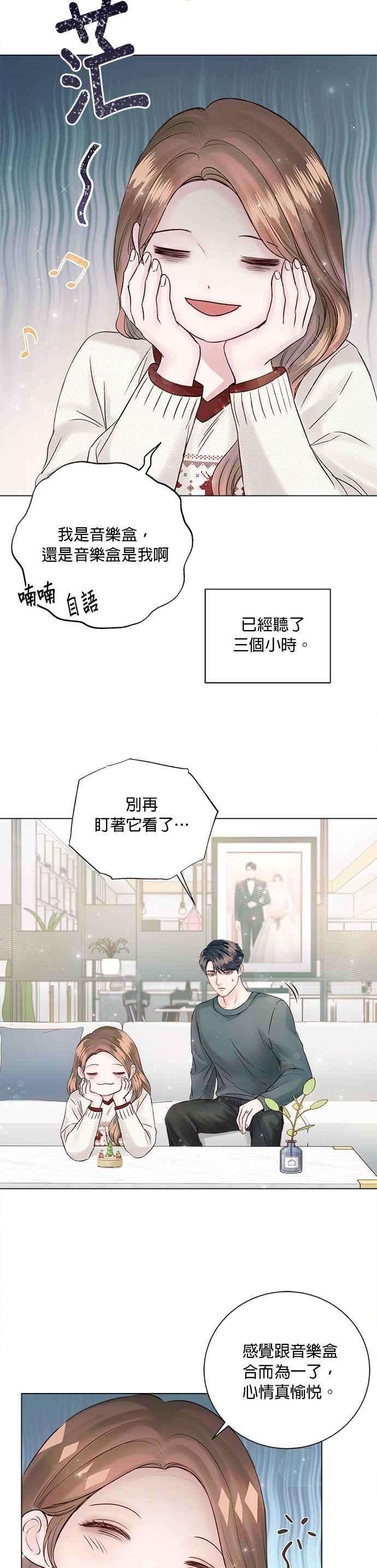 今生必定是幸福结局28话