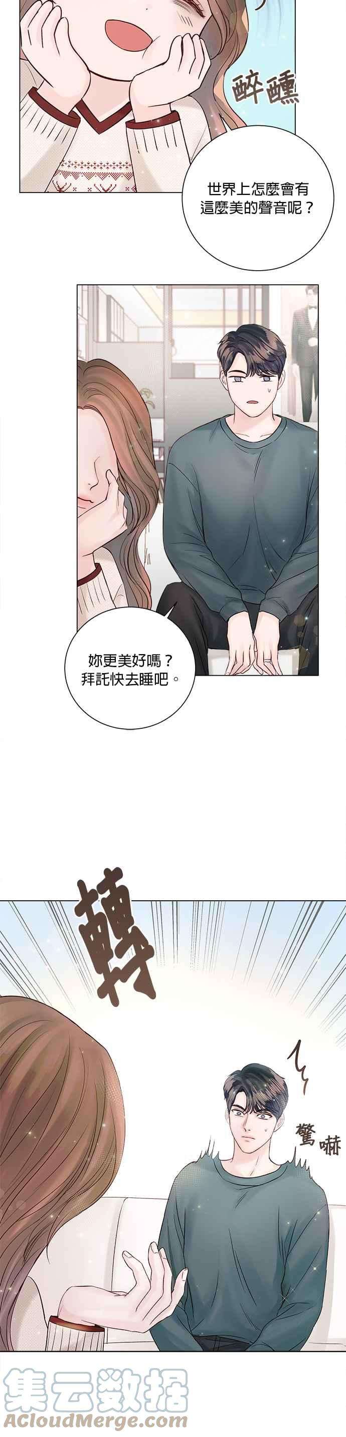 今生必定是幸福结局28话