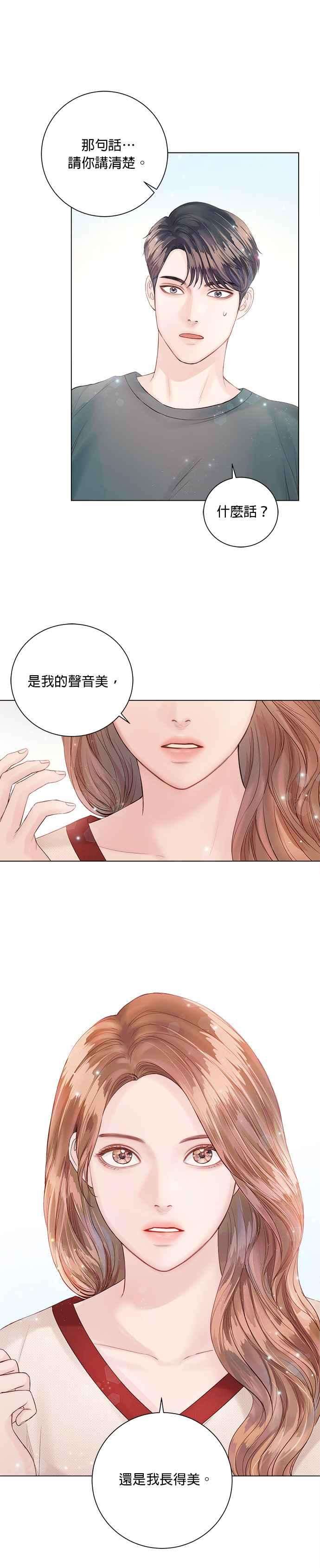 今生必定是幸福结局28话