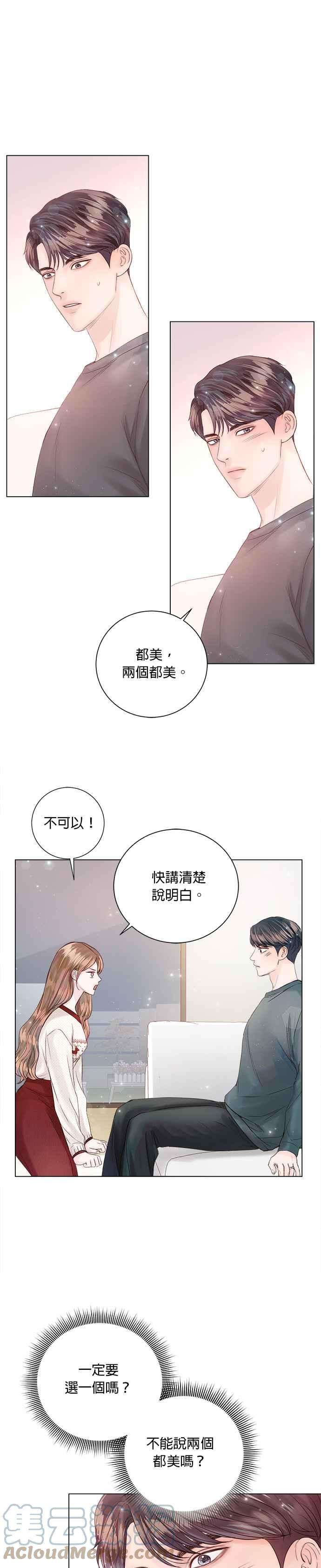 今生必定是幸福结局28话