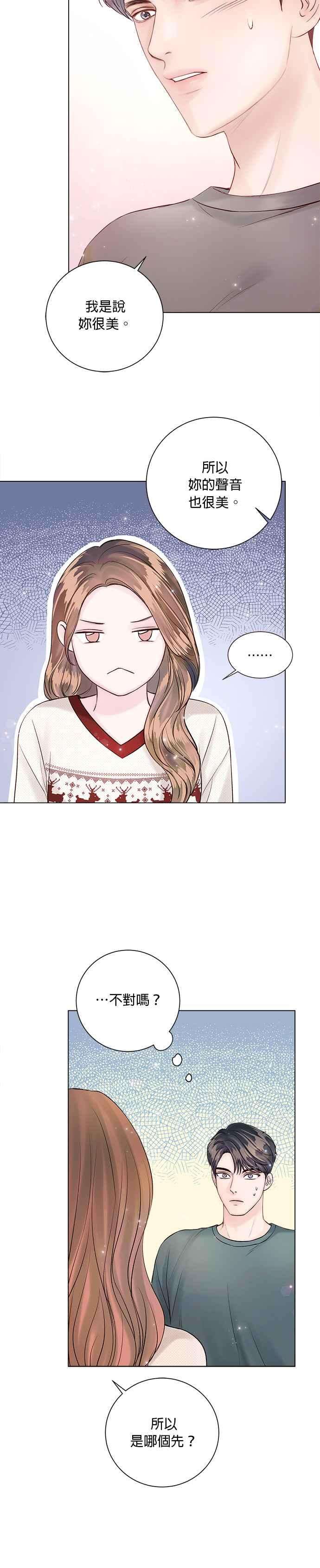 今生必定是幸福结局28话