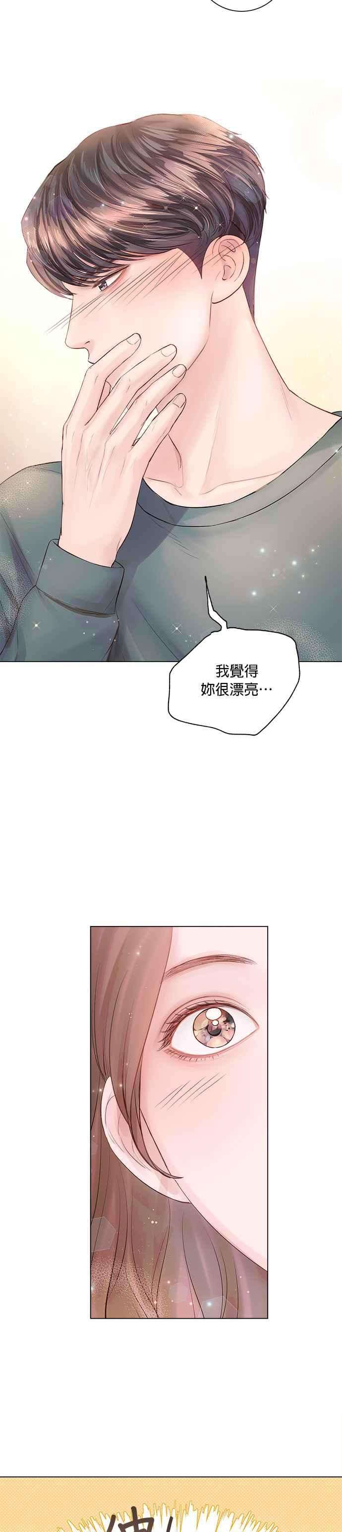 今生必定是幸福结局28话