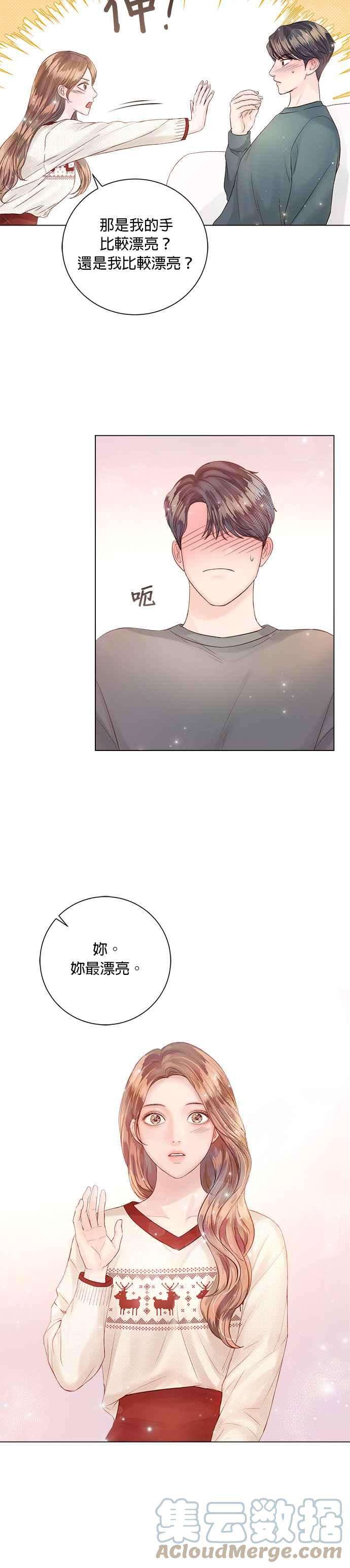 今生必定是幸福结局28话