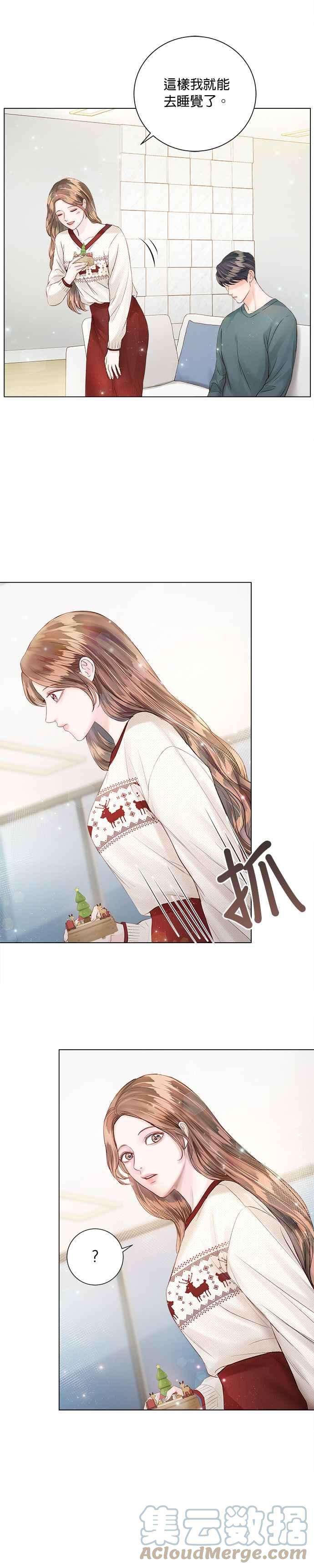 今生必定是幸福结局28话