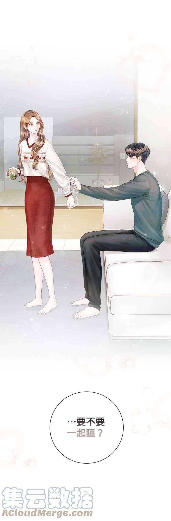 今生必定是幸福结局28话